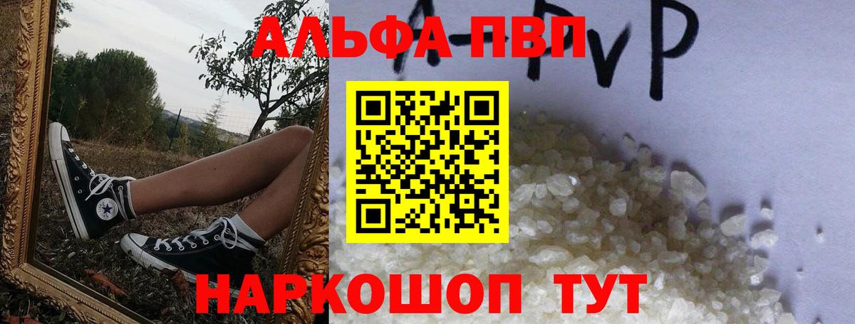 A-PVP VHQ  Alpha PVP  закладка  Вход с VPN  A PVP VHQ  Ликино-Дулёво 