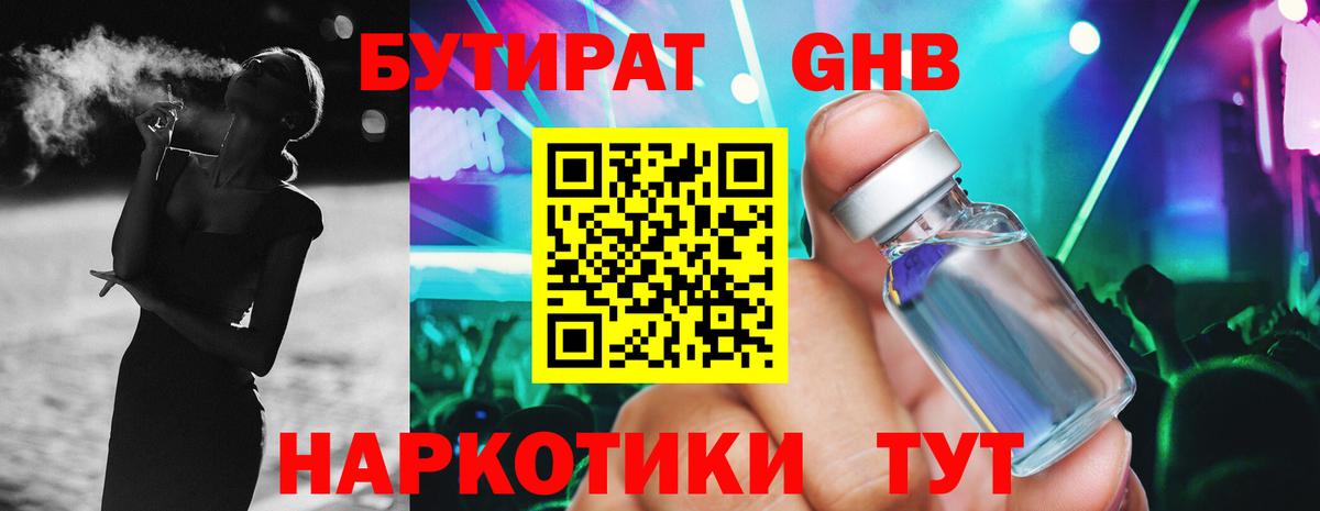 Ликино-Дулёво  Бутират BDO  Вход с VPN 