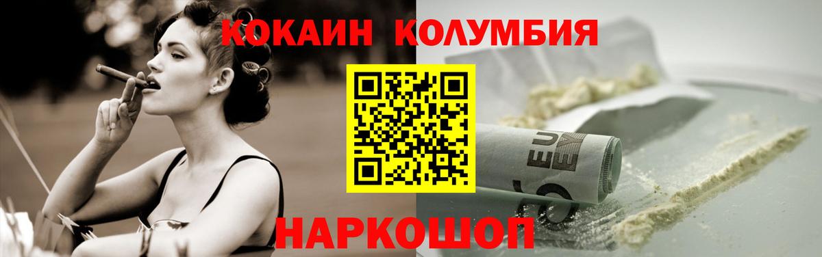 COCAIN Эквадор Ликино-Дулёво