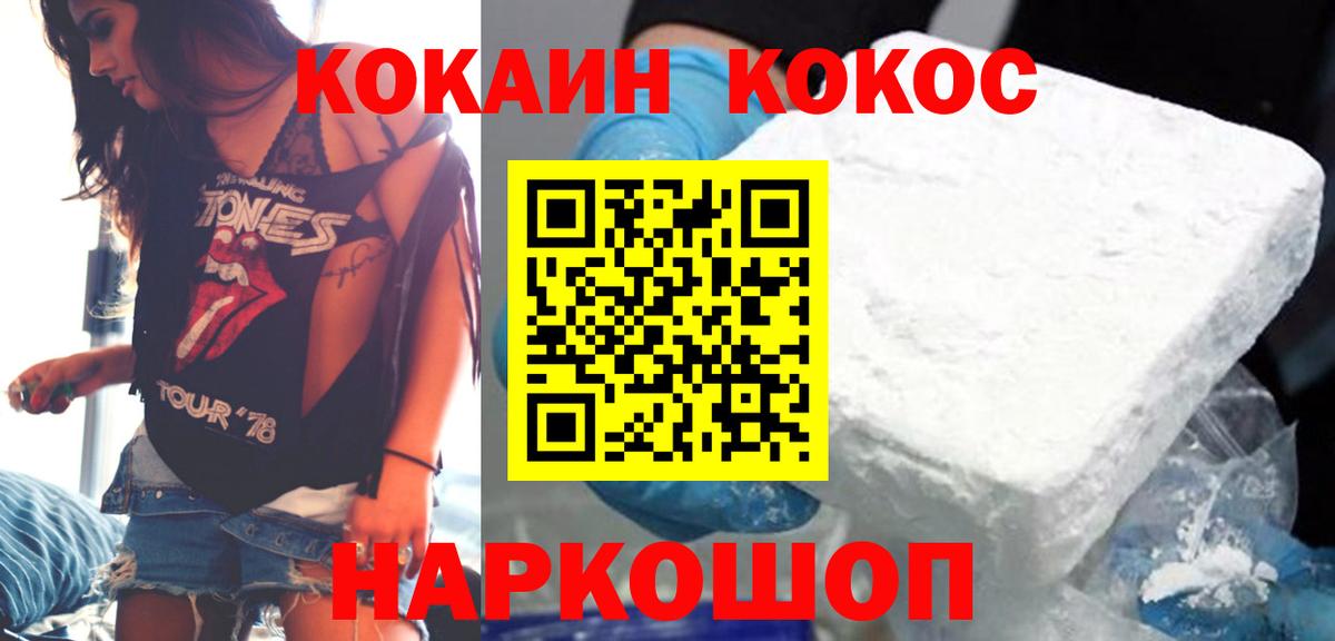 Кокаин 99%  КОКАИН VHQ  Вход с VPN  Cocaine  Ликино-Дулёво 