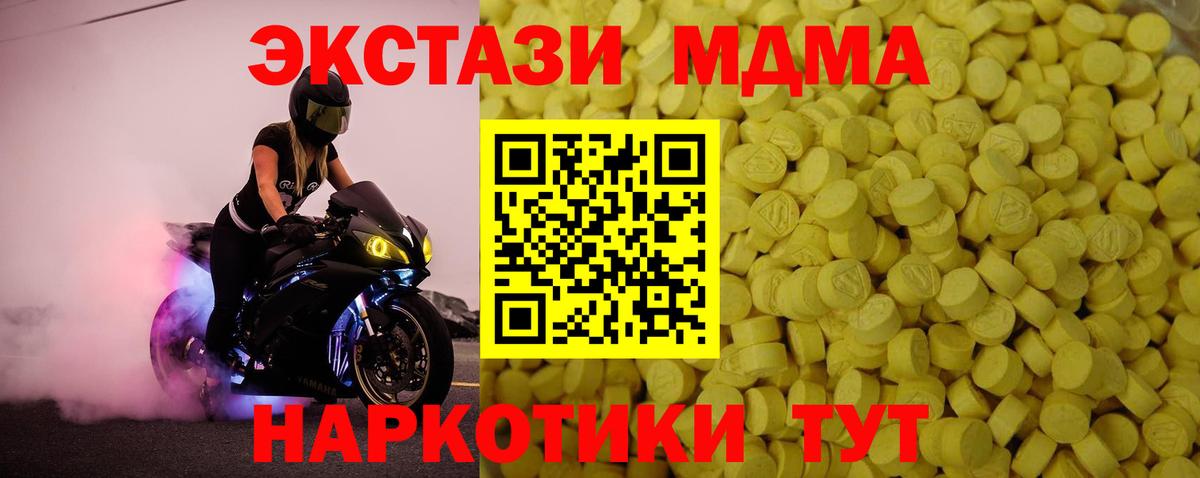Ecstasy  Экстази VHQ  MEGA ONION  Вход с VPN  Экстази Punisher  Ликино-Дулёво  даркнет сайт 