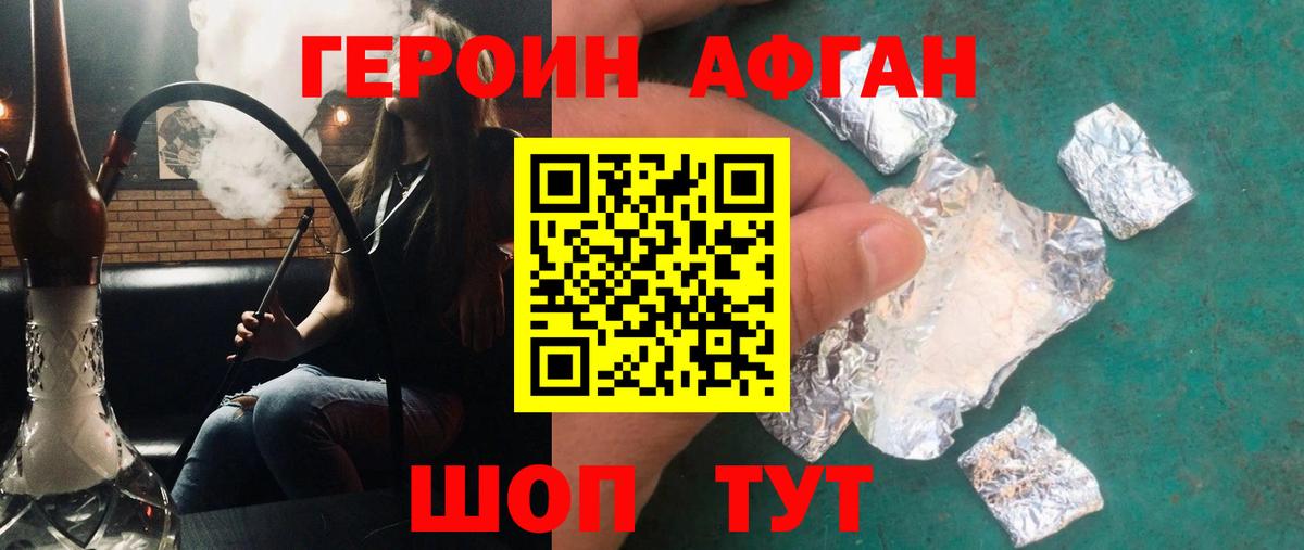 Ликино-Дулёво  Героин Heroin  ГЕРОИН  Вход с VPN 