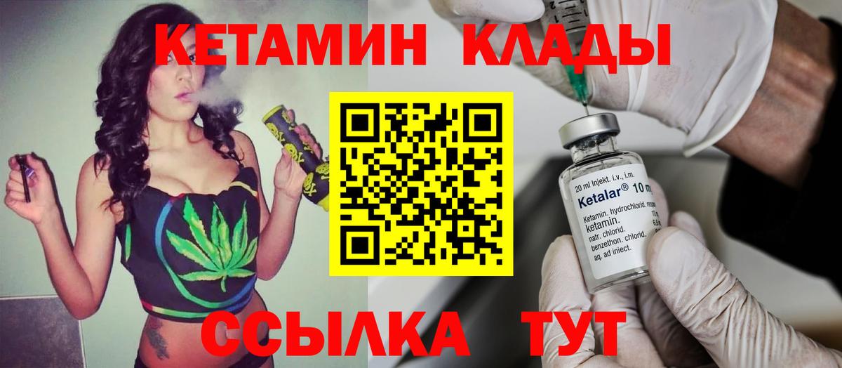 Кетамин ketamine Ликино-Дулёво