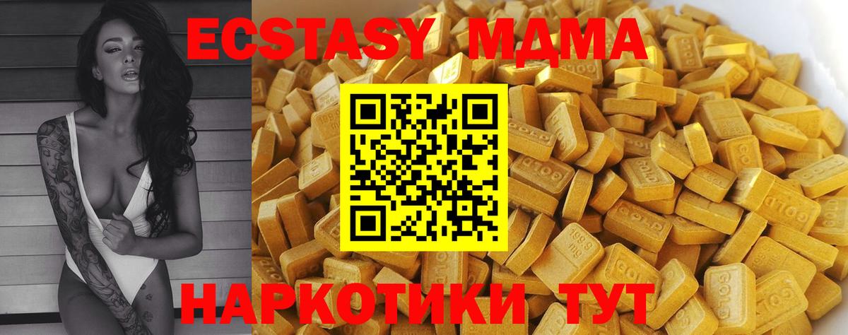МДМА  МДМА Molly  Вход с VPN  Ликино-Дулёво 