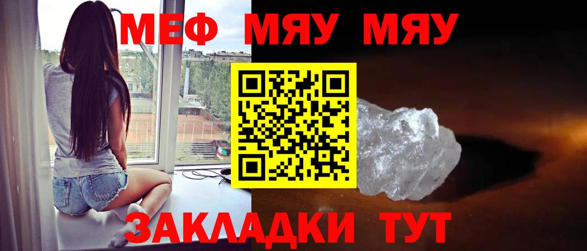 Мефедрон Ликино-Дулёво