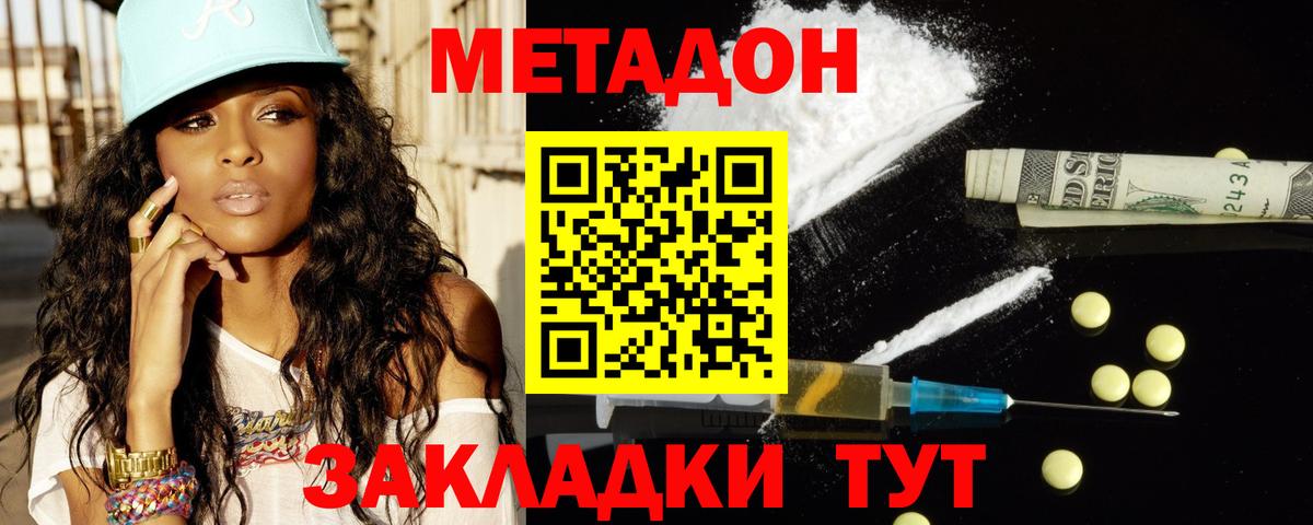 МЕТАДОН кристалл  OMG ONION  Вход с VPN  Ликино-Дулёво  МЕТАДОН methadone 
