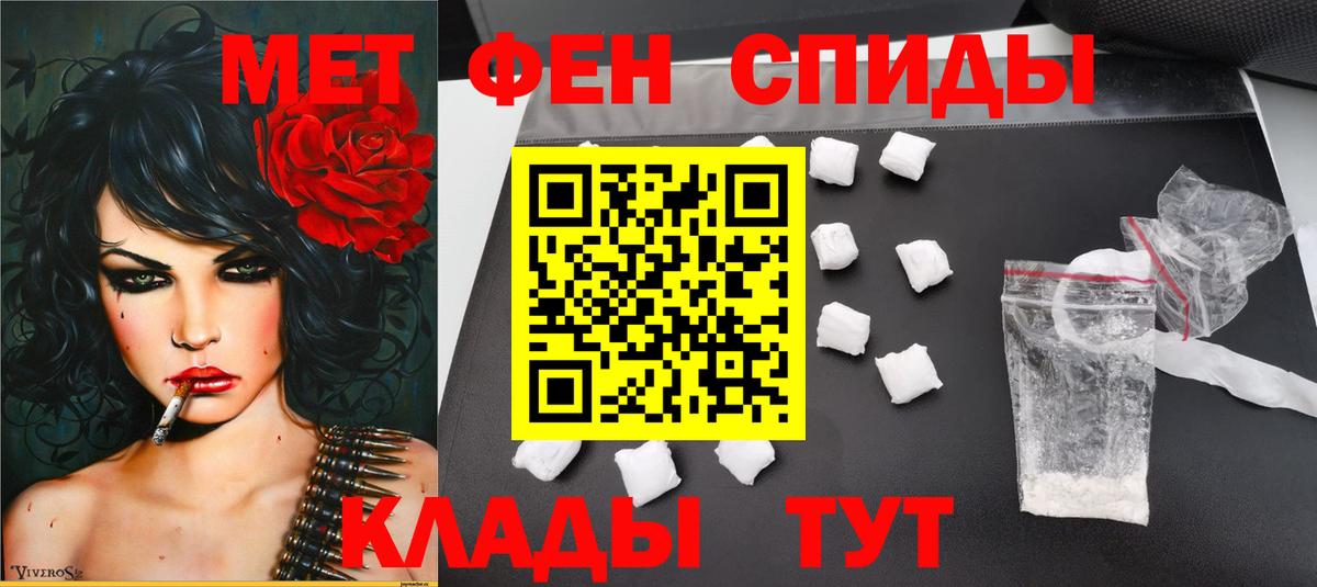 Метамфетамин пудра Ликино-Дулёво