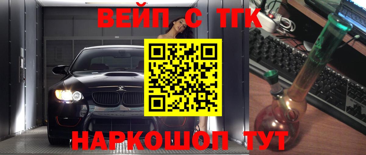 ТГК Wax  гидра ССЫЛКА  Вход с VPN  Ликино-Дулёво  Дистиллят ТГК THC oil 